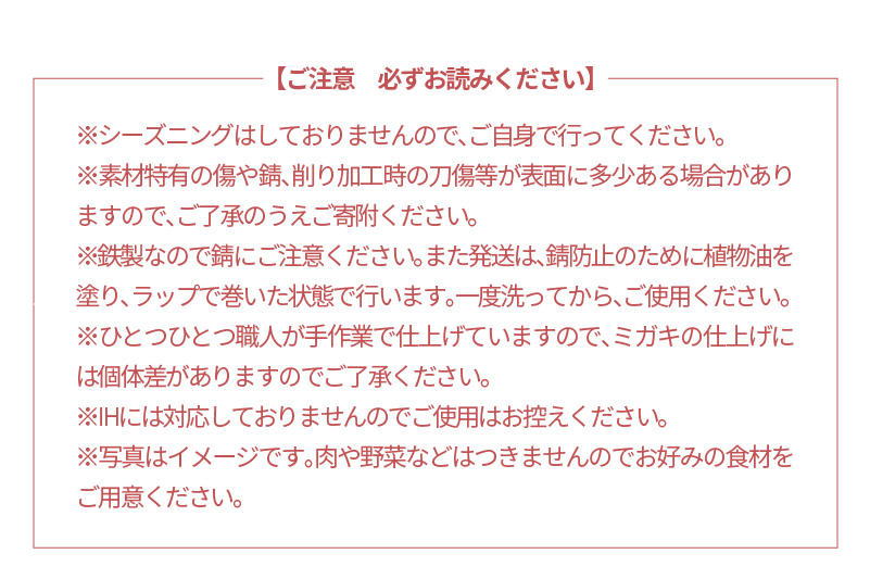 【ふるさと納税】鍛冶屋の頓珍漢 ミガキ鉄板 Z139D
