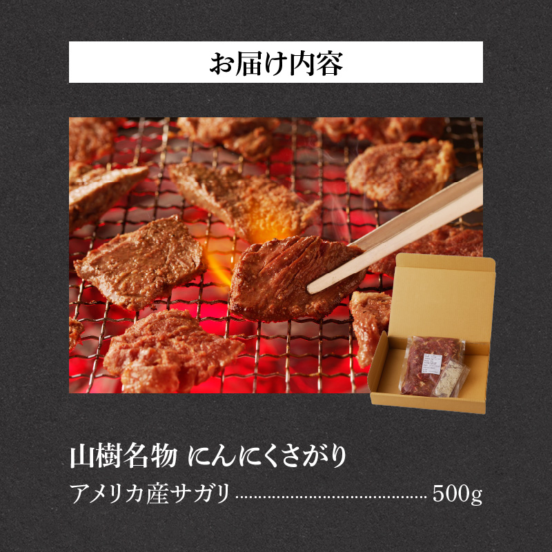 縲舌オ繧九&縺ィ邏咲ィ弱大アア讓ケ蜷咲黄縲縺ォ繧薙↓縺上&縺後jシ医い繝。繝ェ繧ォ逕」繧オ繧ャ繝ェシ500g
