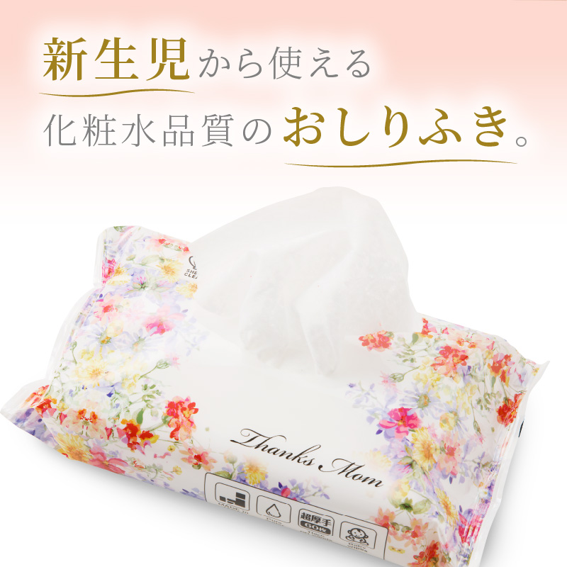 【ふるさと納税】おしりふき 厚手 20パック 60枚入り 凸凹シート 新生児から 水分たっぷり 純水99％以上使用 ノンアルコール 無香料 デリケート 衛生用品 赤ちゃん 弱酸性 大きめ ヒアルロン酸 日用品 キッズ用品 ベビー用品 プレゼント 日本製 送料無料  ウエットティッシュ ウェットティッシュ ウエットシート ウェットシート