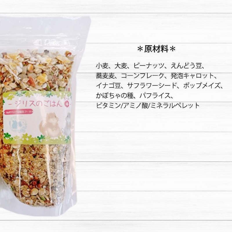fuu うまうまセレクション ジリスのごはんプラス（820g）