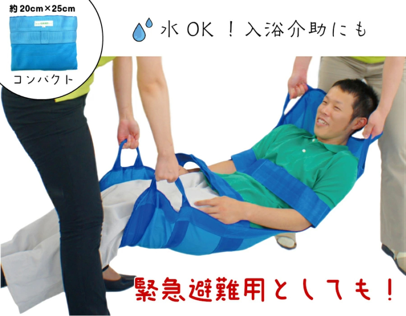携帯型ナイロンメッシュ担架 「らくちんモック　Ｍサイズ」