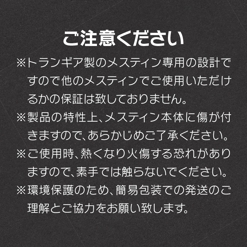 鍛冶屋の頓珍漢　トランギア製メスティン専用 メスティンクリップ[050S44]
