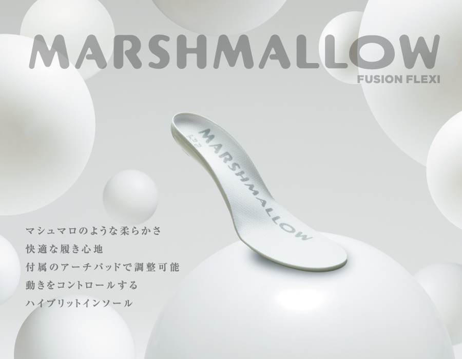 フュージョンフレキシーMARSHMALLOW(マシュマロ) スポーツインソール 中敷き シューズ 吸水速乾 抗菌防臭