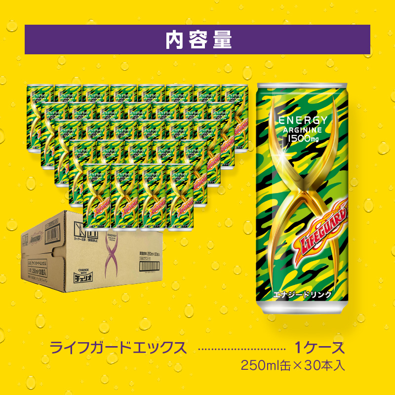 ã©ã€ãã¬ãŒããšãã¯ã¹250ml猶