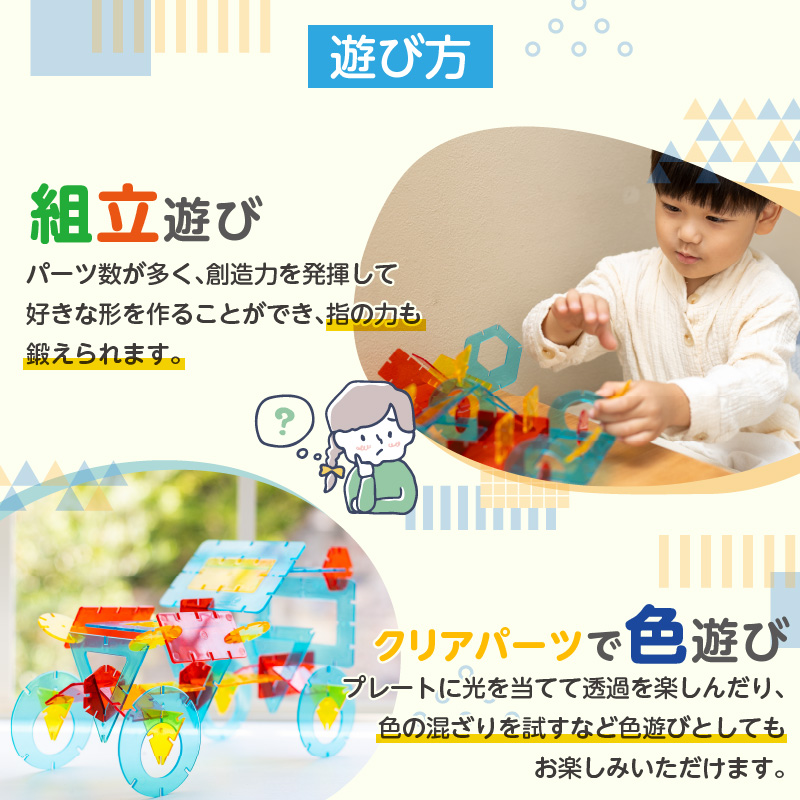 Candy Shapes クリアカラー 立体パズル 知育玩具 E-TOO