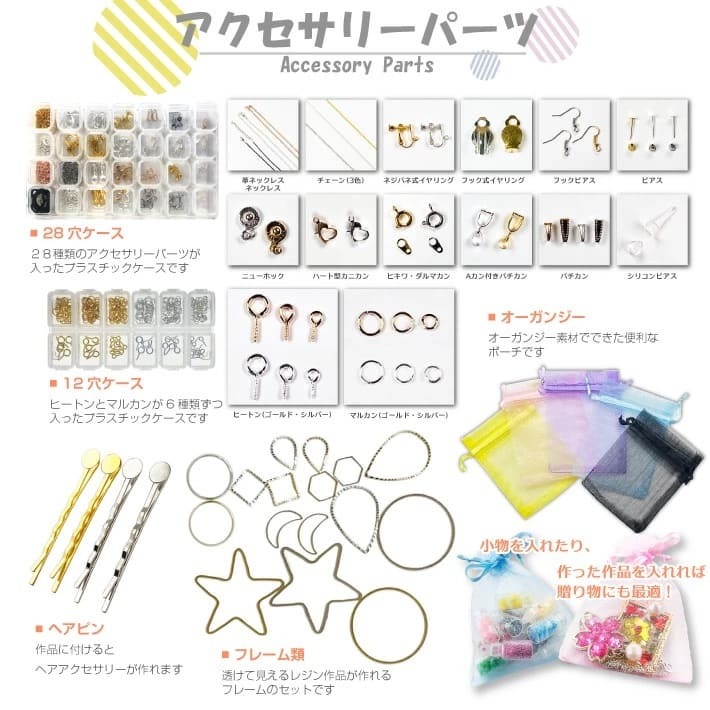 【リュミエラ】UVレジン モデラート レジンキット ハンドメイド レジンクラフト アクセサリーキット 手作り セット レジン LEDライト
