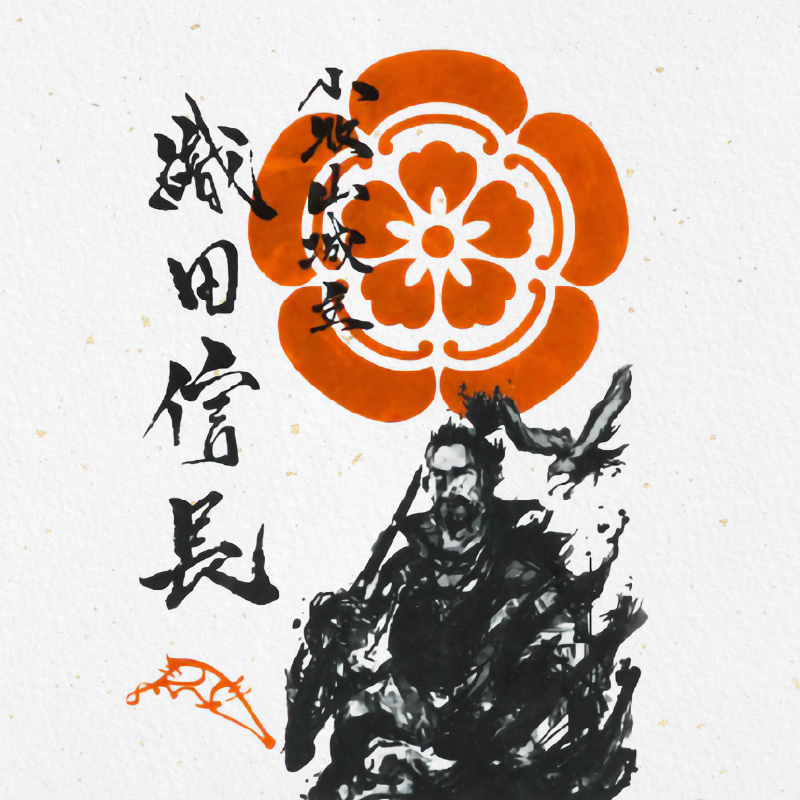 【ふるさと納税】花押印 武将印 織田信長 徳川家康 4枚 セット 墨絵 題字 龍画師 イラスト 家紋 花押 書道アーティスト 池谷公智 小牧山城 麒麟の花押 作品 雑貨 グッズ 愛知県 小牧市 戦国武将 お取り寄せ 送料無料