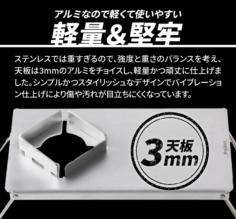 【ふるさと納税】アルミ 遮熱板 テーブル イワタニ Fore Winds Micro Camp Stove FW-MS01専用 折り畳みテーブル コンパクト 軽量 堅牢 風防用切板 アウトドア キャンプ ソロ ソロキャンプ グランピング バーナー 風防 鍛冶屋の頓珍漢 愛知県 小牧市 送料無料