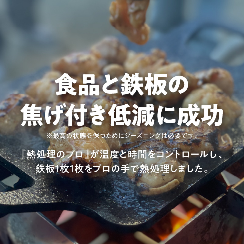 キャンプ、BBQ用鉄板『究極のグリルプレート』　アウトドア用品 レジャー キャンプ バーベキュー BBQ 鉄板