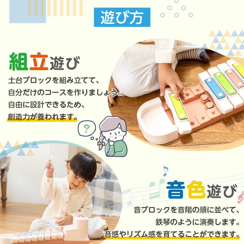 ころころブロッケン 鉄琴 知育玩具 E-TOO