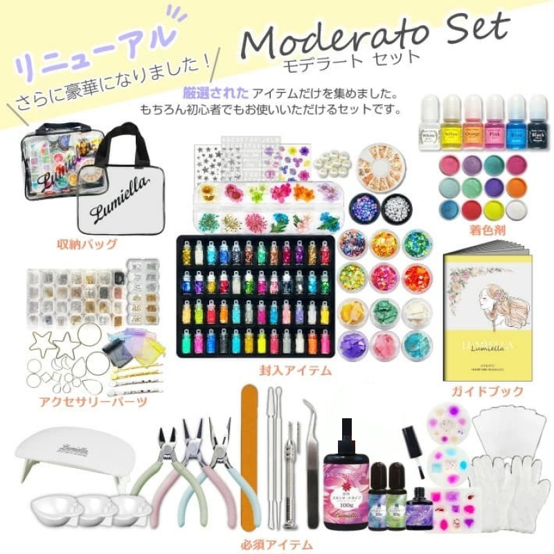 【リュミエラ】UVレジン モデラート レジンキット ハンドメイド レジンクラフト アクセサリーキット 手作り セット レジン LEDライト