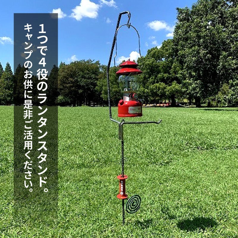 【ふるさと納税】LEKKER ランタンスタンド 1セット 鉄製 約 2.4kg キャンプ アウトドア ソロキャン アウトドア用品 レジャー 無骨 機能性 使いやすい 収納バッグ付 野外 絆ウェルド 愛知県 小牧市 送料無料