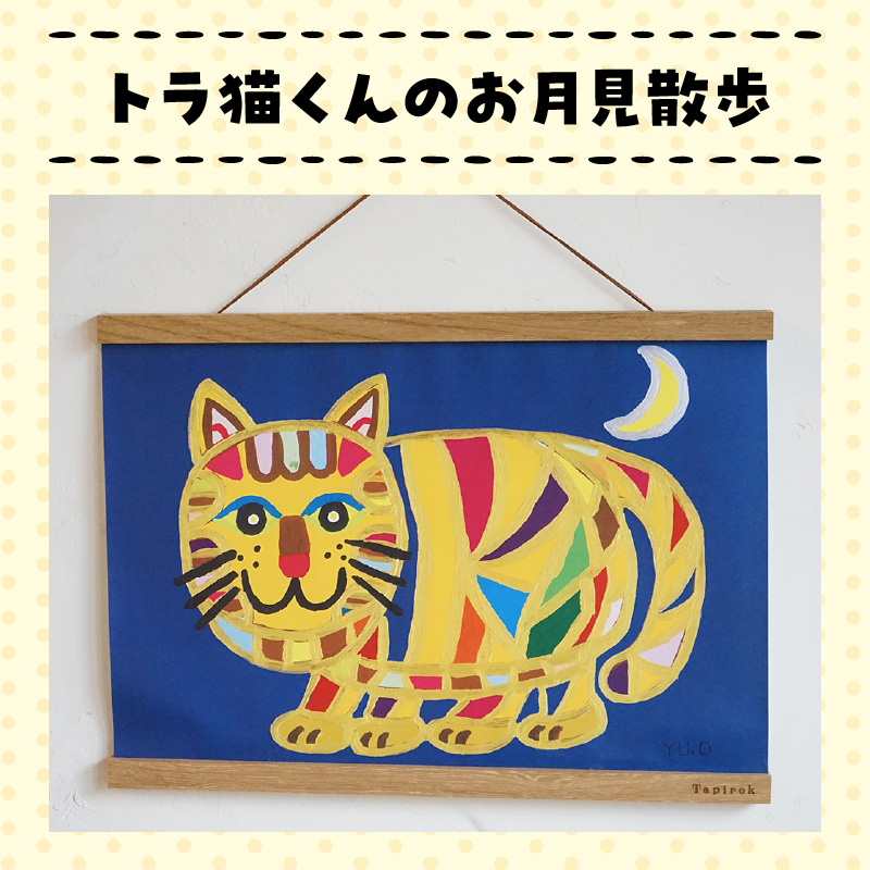 小牧市のアーティスト奥山優さんのポスター 小牧市制70周年記念 絵画 福祉 壁掛け インテリア アート