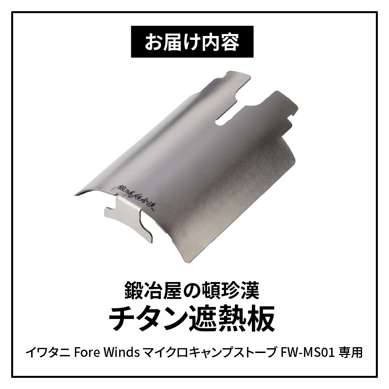 ããµãããšçŽçšãé®ç±æ¿ ãã¿ã³é®ç±æ¿ 1å ã€ã¯ã¿ã Fore Winds ãã€ã¯ããã£ã³ãã¹ããŒã FW-MS01 å°çš ãã¿ã³ 軜é å
ç¢ ç°¡åè£
ç éå¶å±ã®é çæŒ¢ æ¥æ¬è£œ ã¢ãŠãã㢠ãã£ã³ã ãã£ã³ãçšå ããŒããã¥ãŒ éæç¡æ