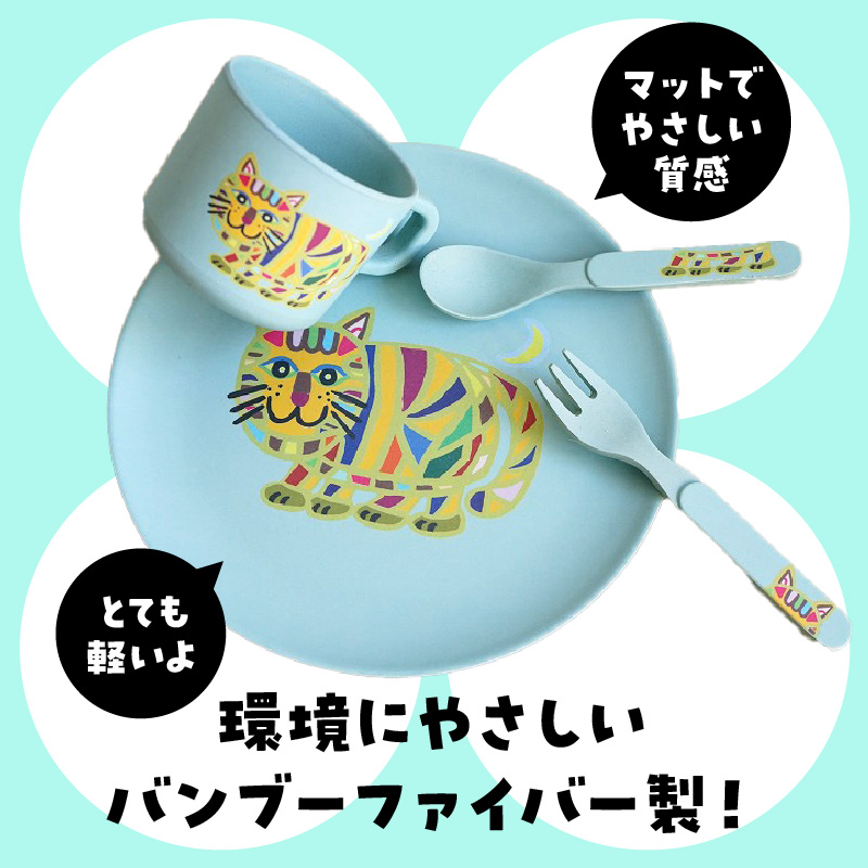 小牧市のアーティスト奥山優さんのプレート・コップ・フォーク・スプーン セット 小牧市制70周年記念