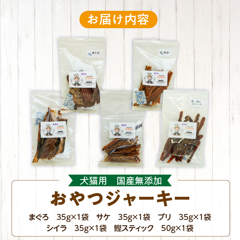 ç¬ç«çšãåœç£ç¡æ·»å ããã€ãžã£ãŒããŒãéã·ãªãŒãºãïŒè¢è©°ãåãã