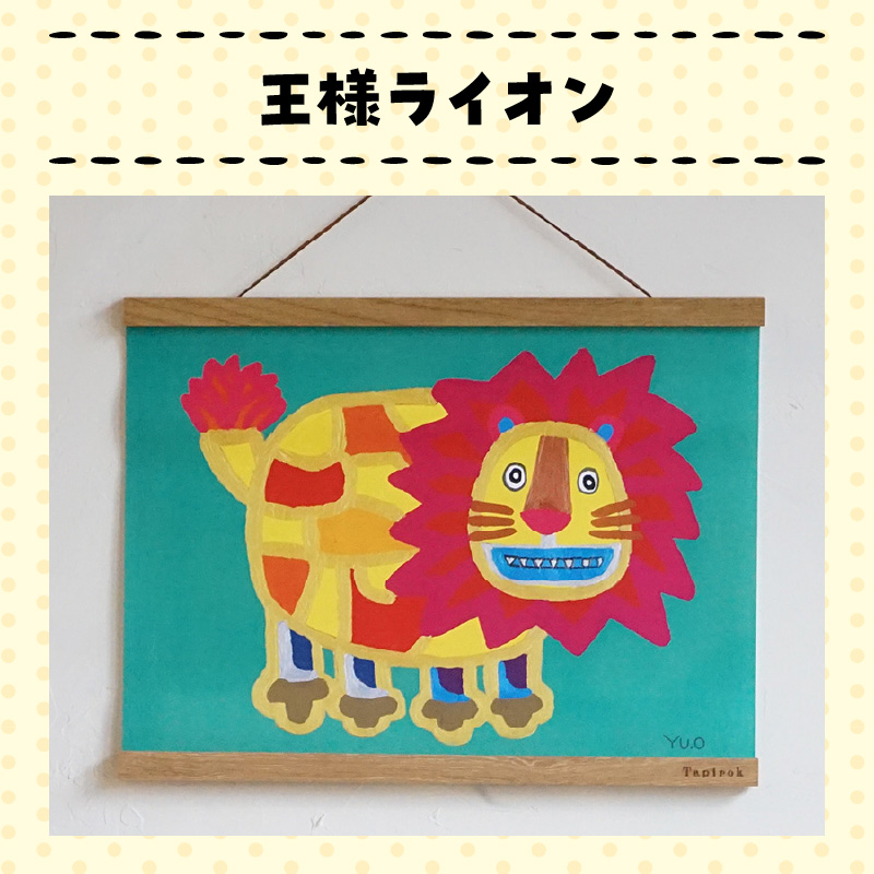 小牧市のアーティスト奥山優さんのポスター 小牧市制70周年記念 絵画 福祉 壁掛け インテリア アート