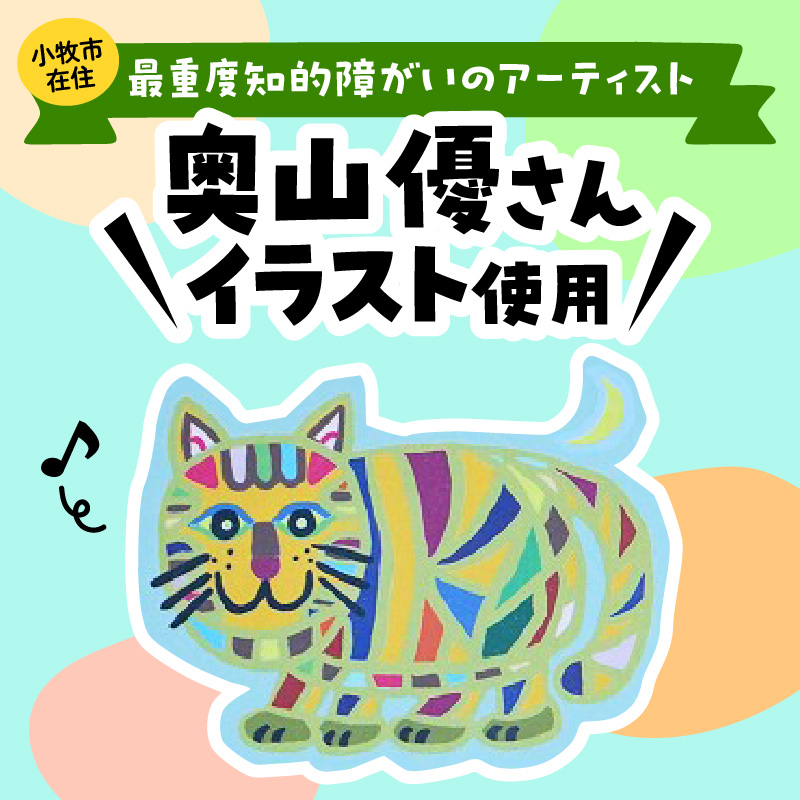 小牧市のアーティスト奥山優さんのプレート・コップ・フォーク・スプーン セット 小牧市制70周年記念