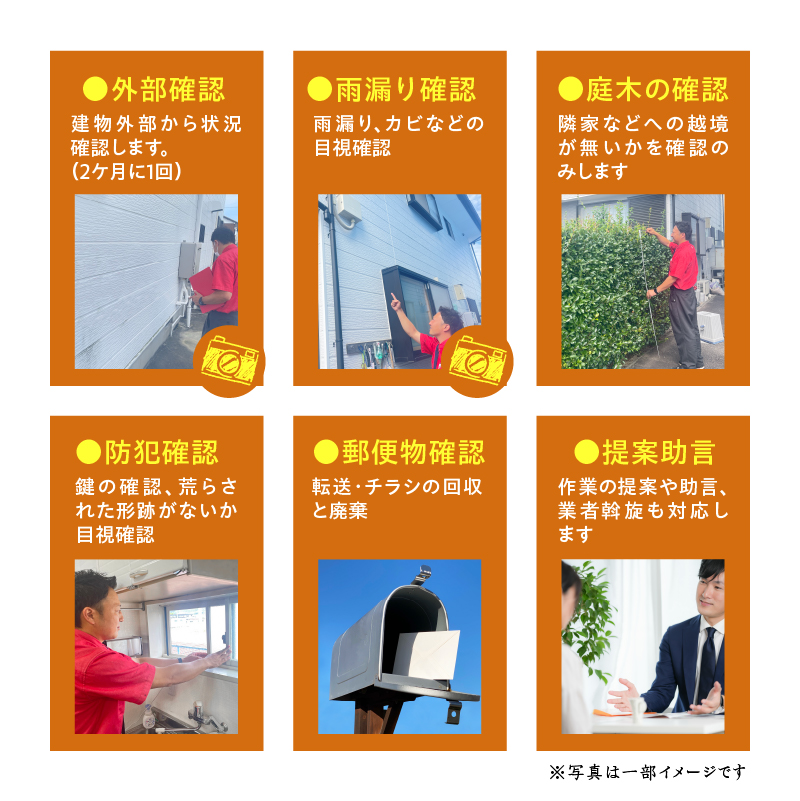 ããµãããšçŽçšã空ãå®¶ 管ç D ãµãã㚠代è¡ãµãŒãã¹ 2æé çšåºŠ à 12å å»ºç© å€éš ç¶æ³ ç¢ºèª 2ã¶æã«1å éšæŒã ã«ã ç®èŠç¢ºèª åçæ®åœ± åºæšã®ç¢ºèª é²ç¯ç¢ºèª éµäŸ¿ç© ãã§ã㯠ãã©ã· åå 廿£ ææ¡ å©èš æç¥ç å°ç§åž