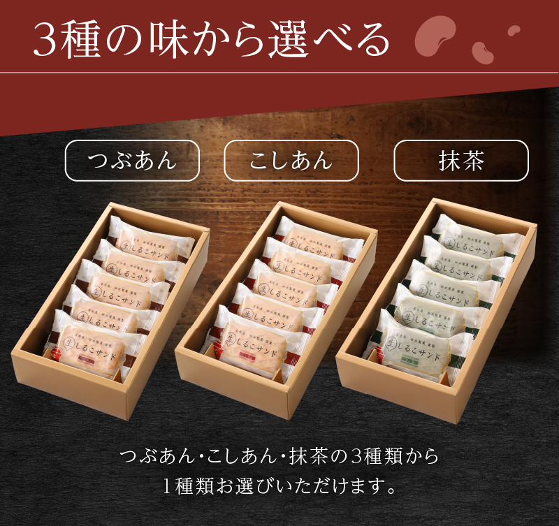 【ふるさと納税】生しるこサンド 5個入 しるこサンド セット 個包装 お菓子 和菓子 洋菓子 手土産 ビスケット クラッカー プレゼント ギフト しっとり つぶあん こしあん 抹茶 松永製菓 食品 食べ物 お取り寄せ 送料無料