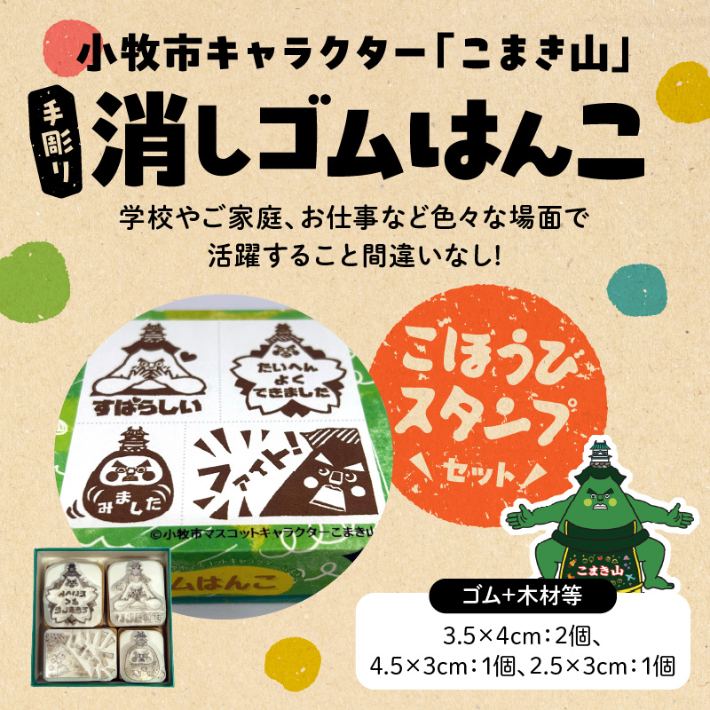 繝槭せ繧ウ繝繝医く繝」繝ゥ繧ッ繧ソ繝シ縲後%縺セ縺榊アア縲阪ョ豸医@繧エ繝縺ッ繧薙% 縺斐⊇縺縺ウ&莨晁ィ繧ケ繧ソ繝ウ繝励そ繝繝