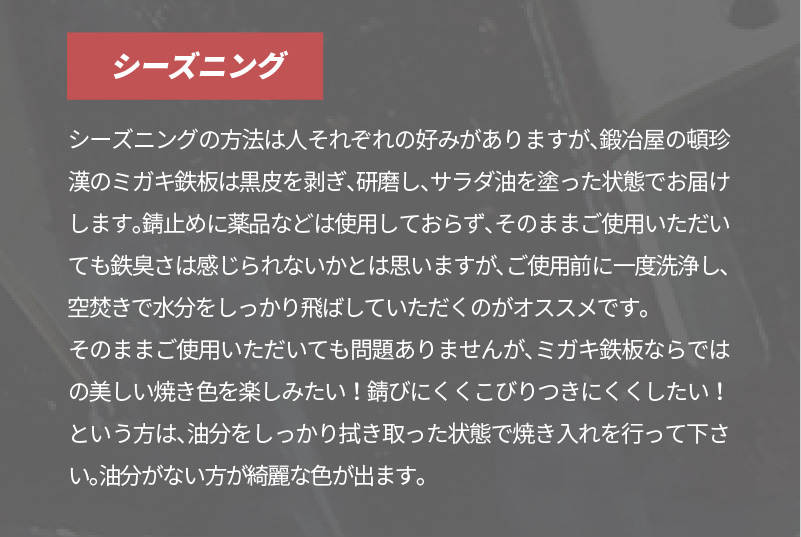 【ふるさと納税】ミガキ 鉄板 Z152T9 特製ハンドル付 鍛冶屋の頓珍漢 メスティン収納可能 キャンプ アウトドア BBQ グランピング ソロキャンプ 極厚 溝加工 アウトドア用品 キャンプギア 鉄板料理 日本製 愛知県 送料無料