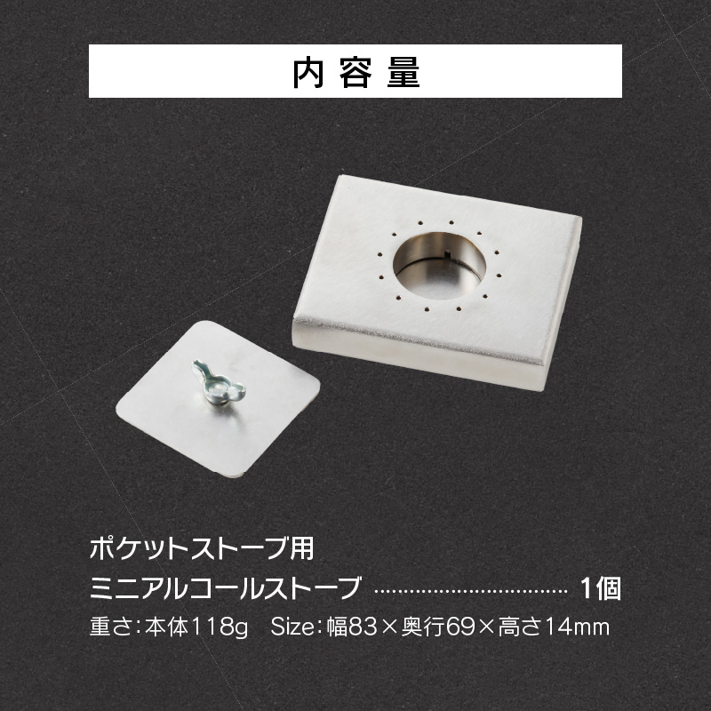 【ふるさと納税】鍛冶屋の頓珍漢　ポケットストーブ用　ミニアルコール ストーブ