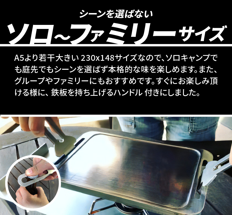 【ふるさと納税】鍛冶屋の頓珍漢 ミガキ鉄板Z230-3(特製ハンドル付)キャンプ アウトドア BBQ グランピング 極厚 溝加工 アウトドア用品 キャンプギア ソロ ソロキャンプ 日本製