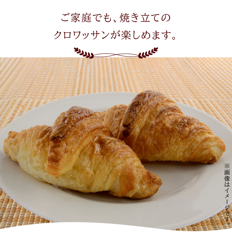 本間製パン クロワッサン 3種 詰め合わせ セット 冷凍 計20個 約12cm プレーン メープル チョコ