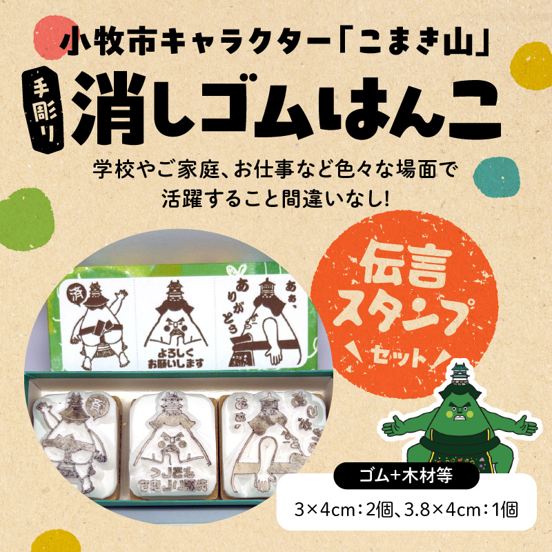 繝槭せ繧ウ繝繝医く繝」繝ゥ繧ッ繧ソ繝シ縲後%縺セ縺榊アア縲阪ョ豸医@繧エ繝縺ッ繧薙% 莨晁ィ繧ケ繧ソ繝ウ繝励そ繝繝