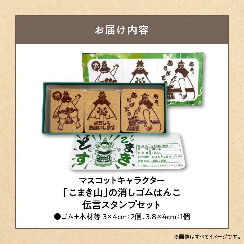 繝槭せ繧ウ繝繝医く繝」繝ゥ繧ッ繧ソ繝シ縲後%縺セ縺榊アア縲阪ョ豸医@繧エ繝縺ッ繧薙% 莨晁ィ繧ケ繧ソ繝ウ繝励そ繝繝