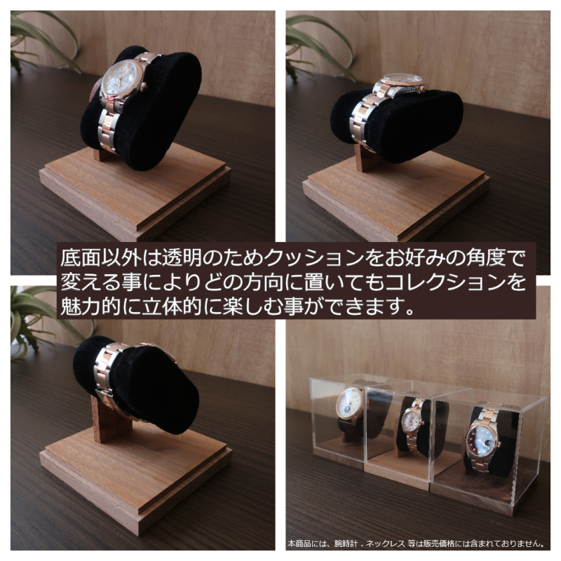 天然木のプレミアム腕時計ケース　チーク　ウォールナット　マホガニー　世界三大銘木　天然木　腕時計ケース　時計ケース　インテリア　ディスプレイ　コレクション　腕時計