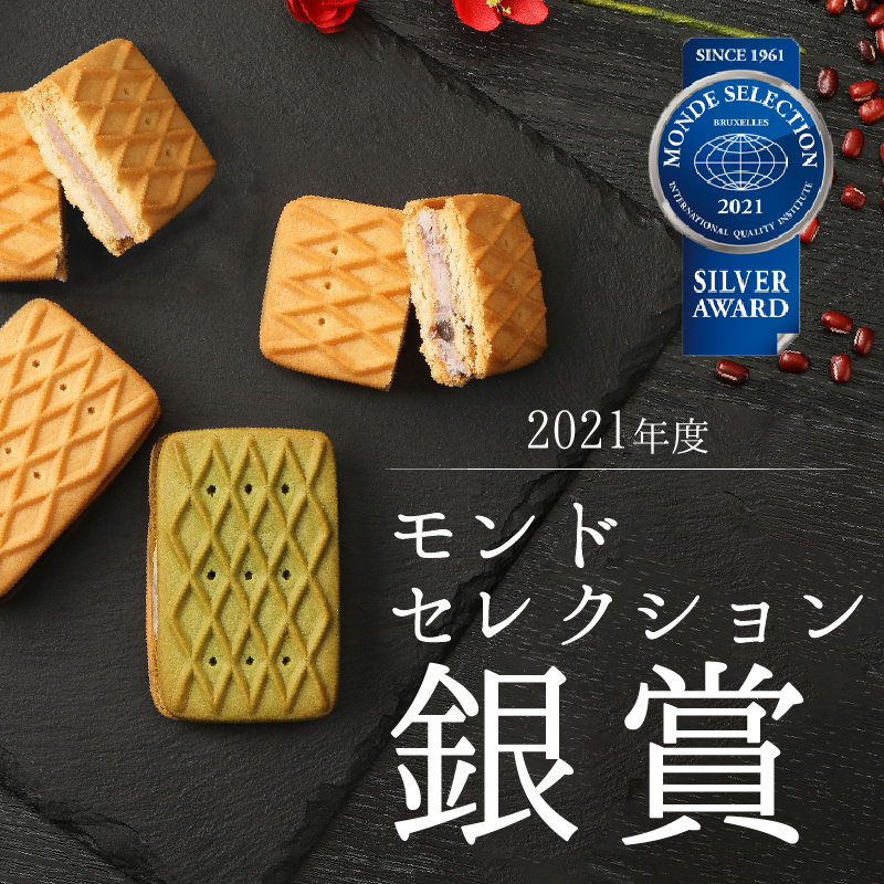 【ふるさと納税】生しるこサンド 5個入 しるこサンド セット 個包装 お菓子 和菓子 洋菓子 手土産 ビスケット クラッカー プレゼント ギフト しっとり つぶあん こしあん 抹茶 松永製菓 食品 食べ物 お取り寄せ 送料無料