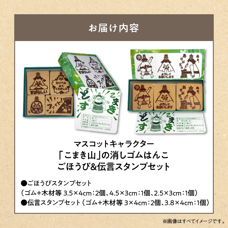繝槭せ繧ウ繝繝医く繝」繝ゥ繧ッ繧ソ繝シ縲後%縺セ縺榊アア縲阪ョ豸医@繧エ繝縺ッ繧薙% 縺斐⊇縺縺ウ&莨晁ィ繧ケ繧ソ繝ウ繝励そ繝繝