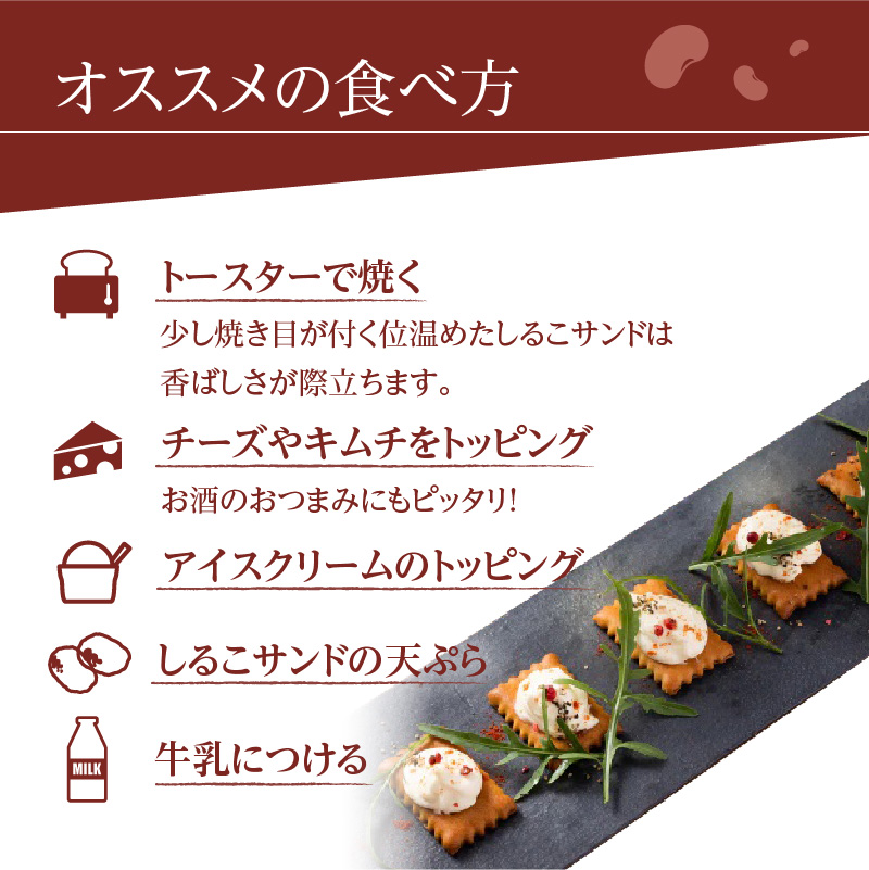 【ふるさと納税】生しるこサンド 5個入 しるこサンド セット 個包装 お菓子 和菓子 洋菓子 手土産 ビスケット クラッカー プレゼント ギフト しっとり つぶあん こしあん 抹茶 松永製菓 食品 食べ物 お取り寄せ 送料無料