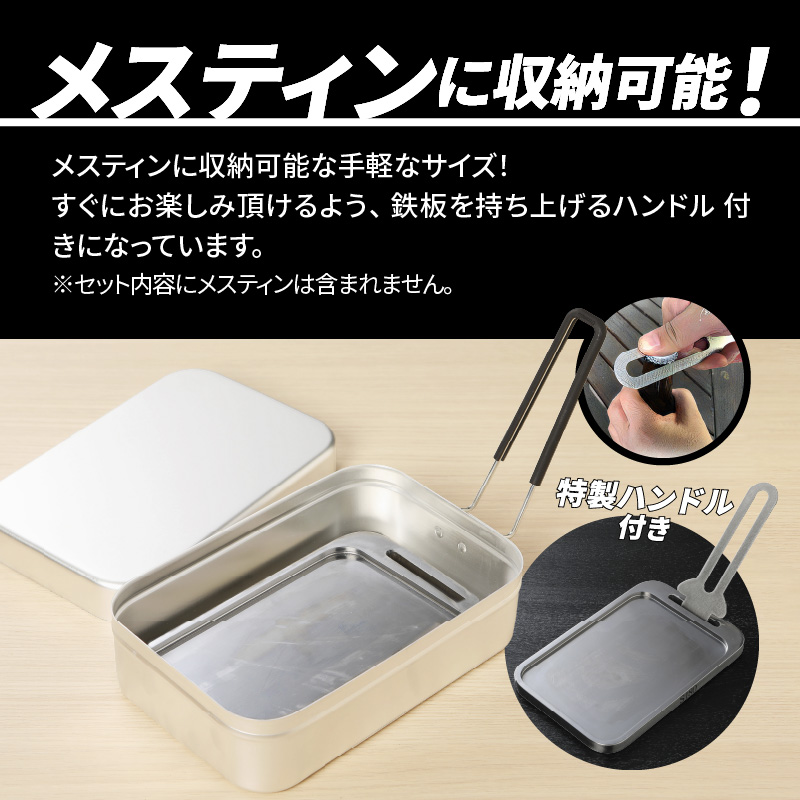 【ふるさと納税】鍛冶屋の頓珍漢 ミガキ鉄板S180(特製ハンドル付)ラージメスティン キャンプ アウトドア グランピング BBQ ソロ 極厚 溝加工 アウトドア用品 日本製