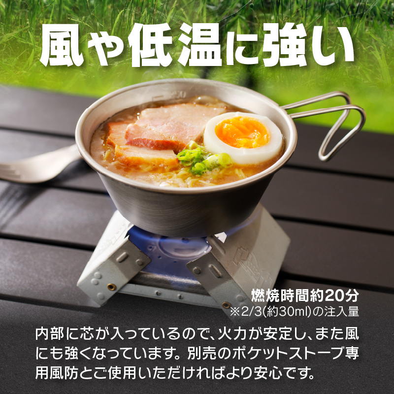 【ふるさと納税】鍛冶屋の頓珍漢　ポケットストーブ用　ミニアルコール ストーブ