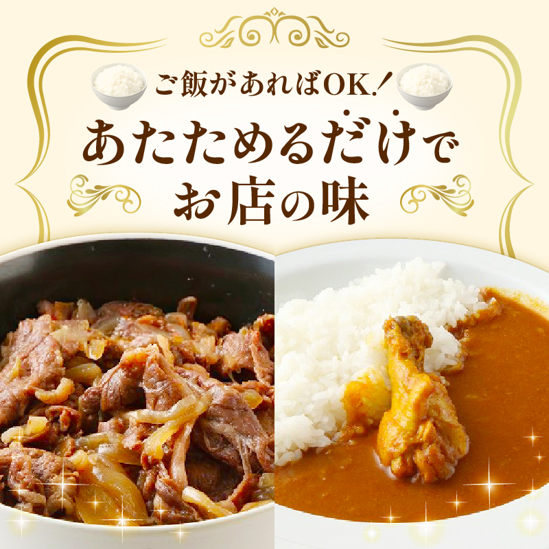 フレンチシェフが作るお家ごはんセット [043C07]