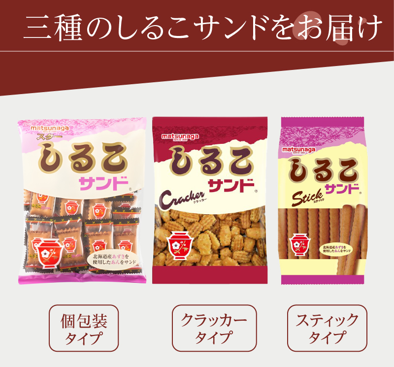 【ふるさと納税】生しるこサンド 5個入 しるこサンド セット 個包装 お菓子 和菓子 洋菓子 手土産 ビスケット クラッカー プレゼント ギフト しっとり つぶあん こしあん 抹茶 松永製菓 食品 食べ物 お取り寄せ 送料無料