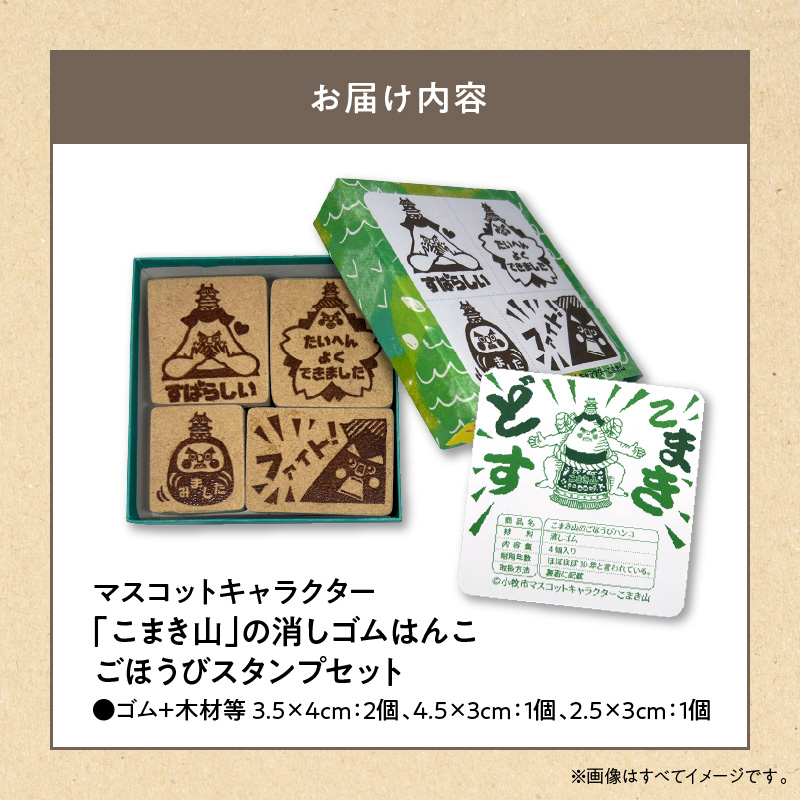 繝槭せ繧ウ繝繝医く繝」繝ゥ繧ッ繧ソ繝シ縲後%縺セ縺榊アア縲阪ョ豸医@繧エ繝縺ッ繧薙% 縺斐⊇縺縺ウ繧ケ繧ソ繝ウ繝励そ繝繝