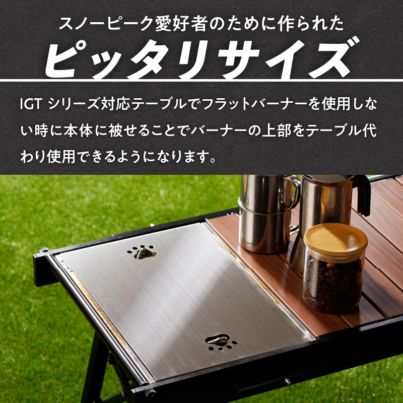 鍛冶屋の頓珍漢 スノーピーク フラットバーナー専用 蓋 カバープレート IGT アウトドア [050S48]