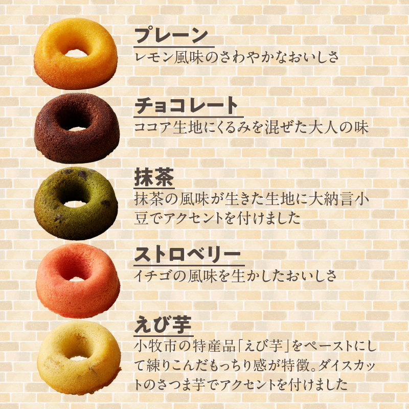 ノエルドーナツ　焼き菓子 手土産 スイーツ おやつ