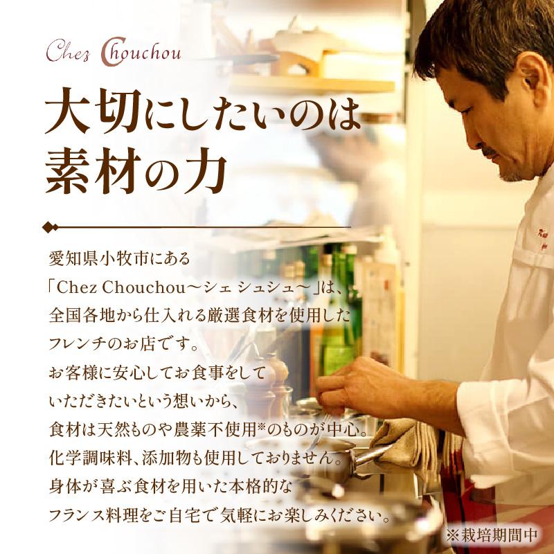 名古屋コーチンのボーンブロス [043C09]