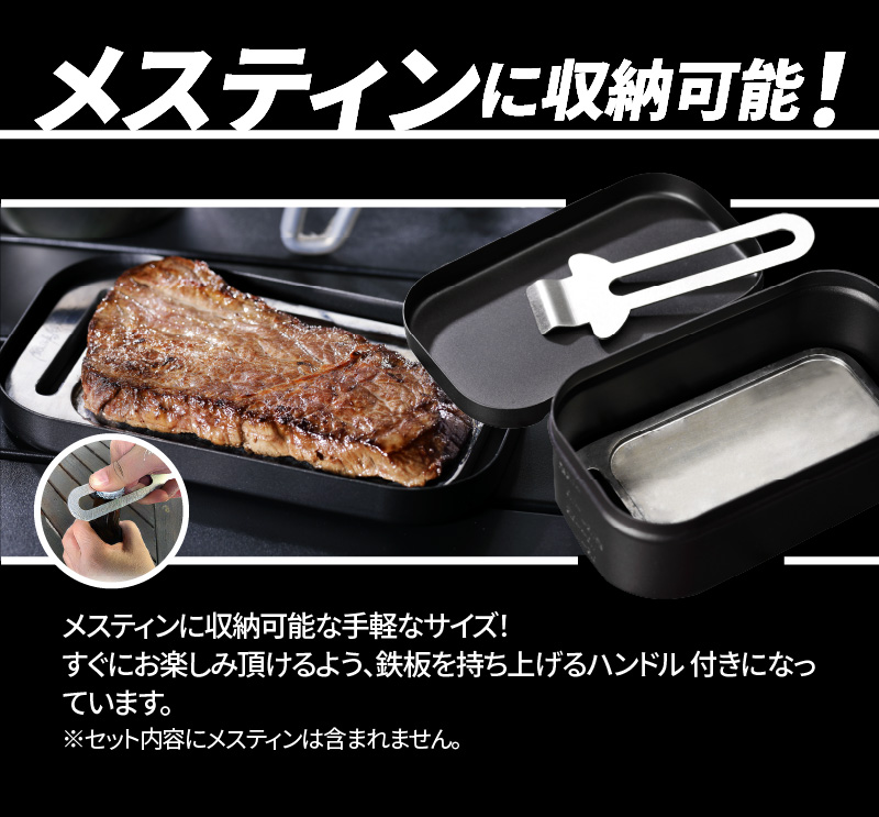 【ふるさと納税】ミガキ 鉄板 Z152T9 特製ハンドル付 鍛冶屋の頓珍漢 メスティン収納可能 キャンプ アウトドア BBQ グランピング ソロキャンプ 極厚 溝加工 アウトドア用品 キャンプギア 鉄板料理 日本製 愛知県 送料無料