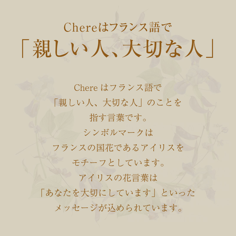 C Chere äœç³è³ªãã£ãã³ã·ã§ã»ãã