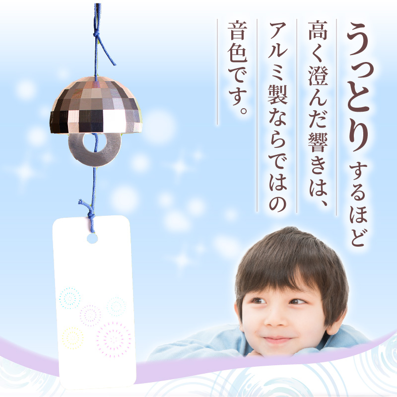 【ふるさと納税】風鈴 アルミ風鈴 煌 -こう- ドーム型 日本製 風流 インテリア 雑貨 置物 ギフト 木製 スタンド 付き 工芸品 手作り 癒し 音色 清涼 夏 風物詩 ダイキ精工 愛知県 小牧市 お取り寄せ 送料無料
