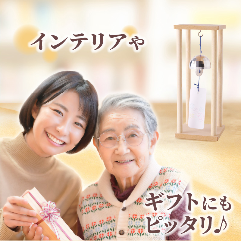 【ふるさと納税】風鈴 アルミ風鈴 煌 -こう- ドーム型 日本製 風流 インテリア 雑貨 置物 ギフト 木製 スタンド 付き 工芸品 手作り 癒し 音色 清涼 夏 風物詩 ダイキ精工 愛知県 小牧市 お取り寄せ 送料無料