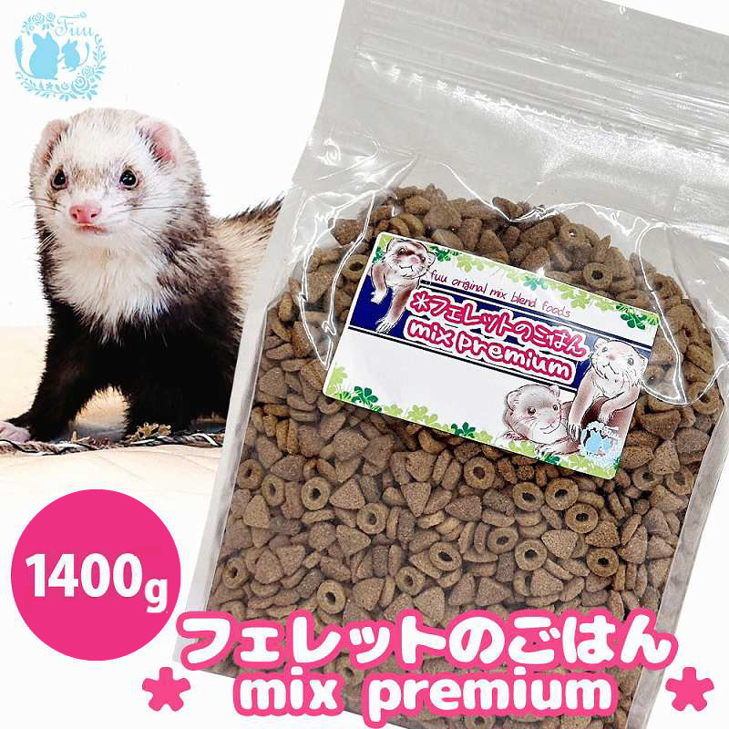 fuu original mix foods ãã§ã¬ããã®ãã¯ã mixãã¬ãã¢ã ïŒ1400gïŒ