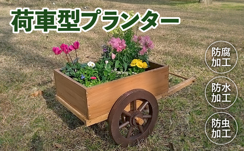 荷車のプランターオブジェ