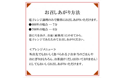【土用の丑の日】老舗の釜めし　【うなぎ】 ３食セット 